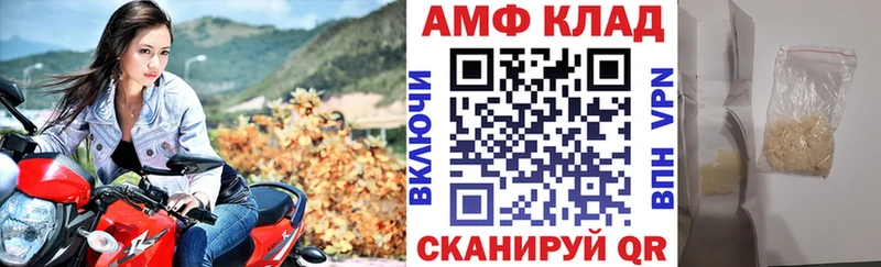АМФ 97%  Арсеньев 