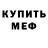 Амфетамин 97% Mhiko Jay