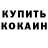КОКАИН Fish Scale EZzic
