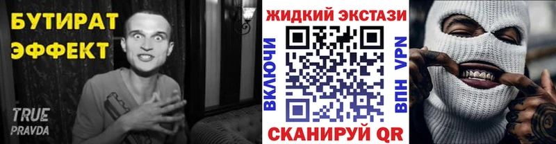 Бутират BDO  Арсеньев 
