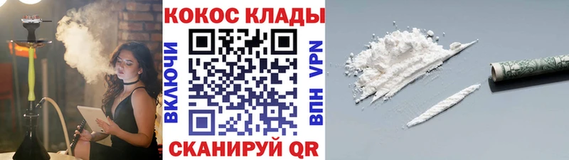 КОКАИН VHQ  даркнет сайт  Арсеньев 