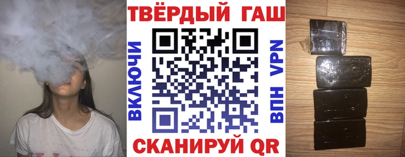 ГАШ VHQ  что такое наркотик  Арсеньев 