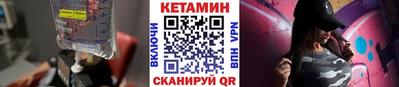 Кетамин ketamine  площадка Telegram  Арсеньев 