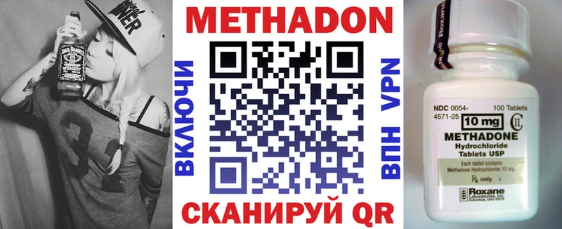 купить наркотики цена  Арсеньев  МЕТАДОН VHQ 