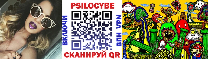 Галлюциногенные грибы Cubensis Арсеньев